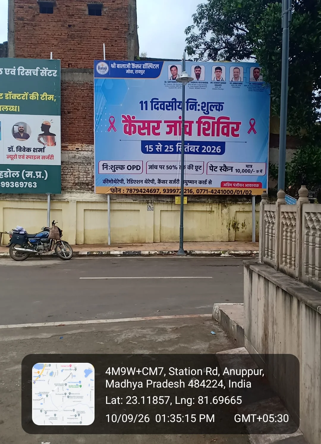 Sonanchal Printers Exclusive Railway Billboard Hoarding at Anuppur Junction