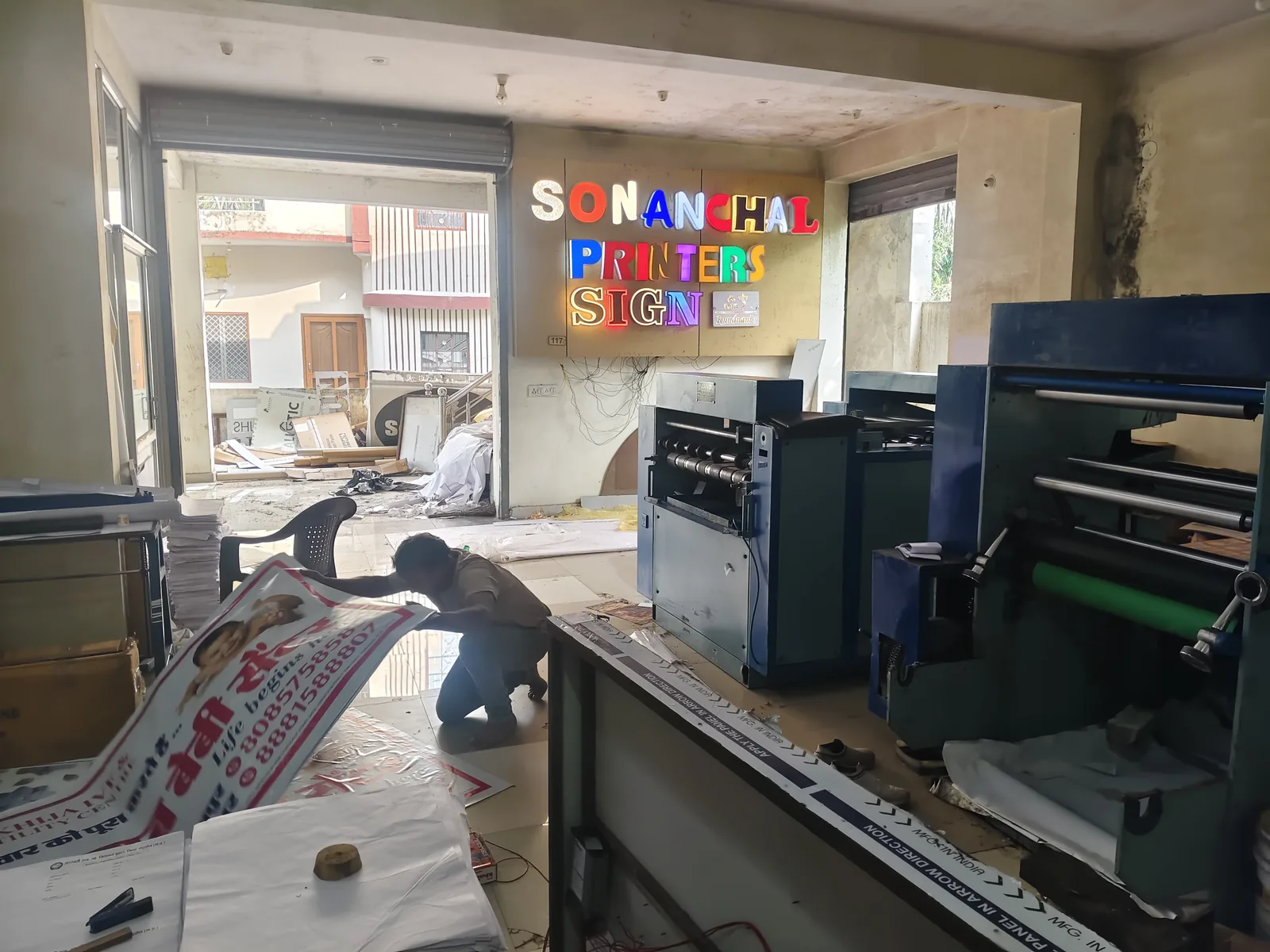 Sonanchal Printers Shahdol Plant Entrance